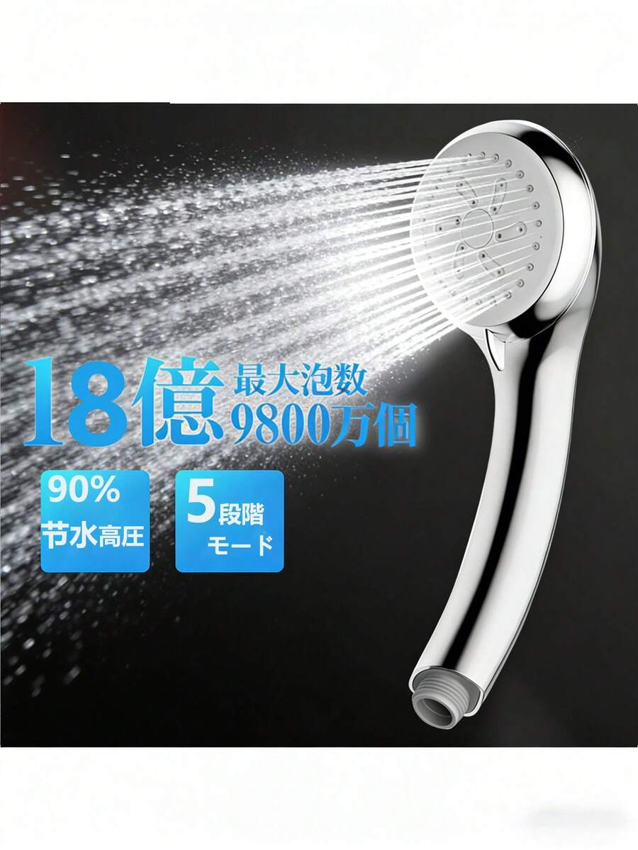 Amilozi Five Water Flow Modes, One-Tap Shower Head And Handle, Pressure Booster, Powerful Water Flow Even At Low Water Pressure, Ultra-Fine Micro-Nano Bubble Technology, Mist-Like Mist, Moisturizing And Beautiful Skin. Recommended As A Gift. - 銀色 - 查看 1