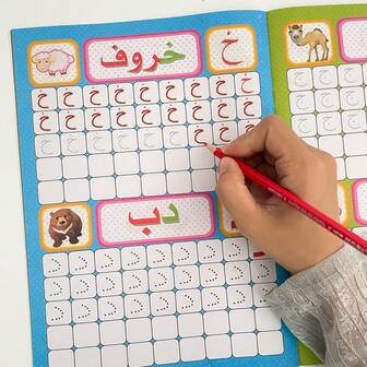 Children's Eudcation Arabic Learning Workbook Alphabet Number Training Books Drawing Books For Kindergarten Arabic Writing Learning Practice Book Homeschool Teaching Aids