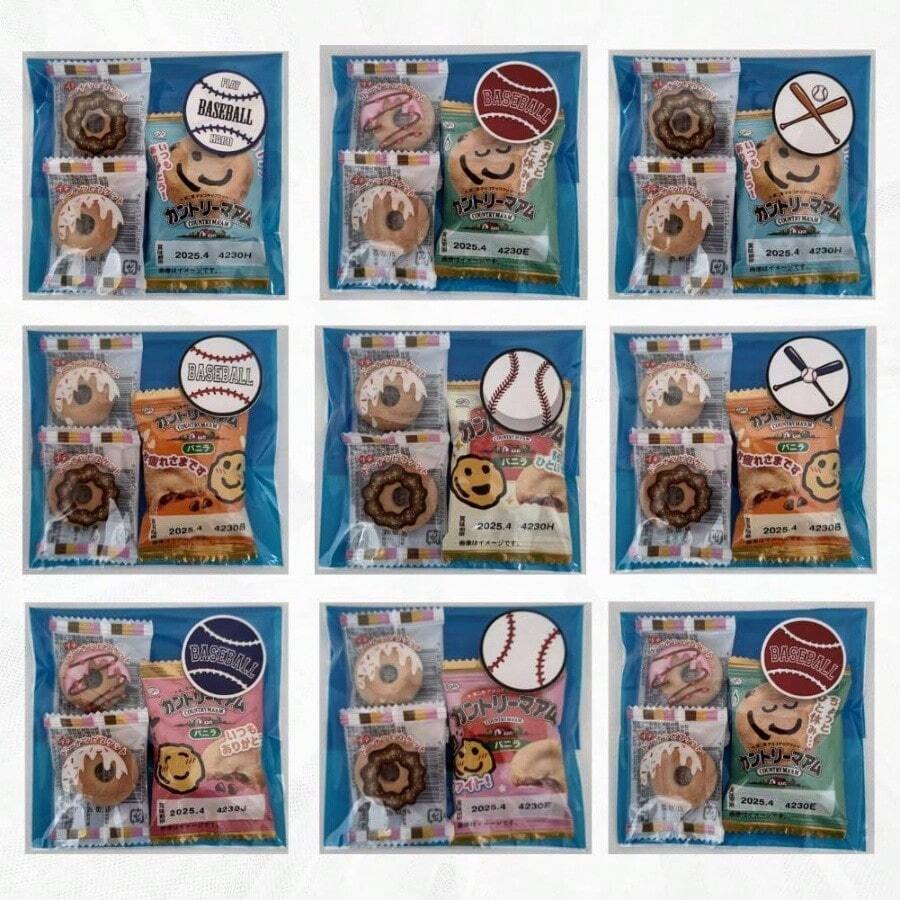Candy & Biscuit Wrapping Supplies - 9 Baseballs - View 1