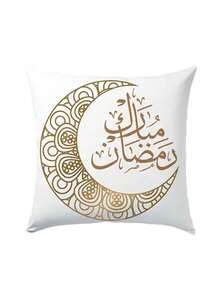 1/2/4 Stücke Ramadan weiß goldener Stern Mond Laterne und Text Muster Kissenbezug, einseitig Muster in hellbeige-freundlichem pfirsichfarbenem hellbeigem Material. Geeignet für Heim, Schlafzimmer, Wohnzimmer, Sofa Dekoration, dekorative Kissen - Gelb - Übersicht 18