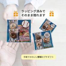 Candy & Biscuit Wrapping Supplies - 9 Baseballs - View 4