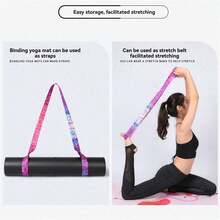 1条彩色瑜伽垫背带，便携式运动垫背绳
