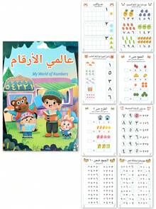 Kids Basic Arabic Number Tracing Workbook, Arabic Number Tracing, Fun Counting Training, English And Arabic Bilingual Content, Number Writing Skills, Stationery And School Supplies - Color - View 7