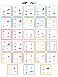 Arabic Alphabet Flashcards - Islamic Arabic Learning Tool, Arabic Language Study Cards - Arabic Letter Cards For Beginners,Arabic Reading Basics Cards, Educational Islamic Flashcards, Unique Gift Idea,Back-To-School Essentials, Back-To-School Gifts - Multicolor - View 4