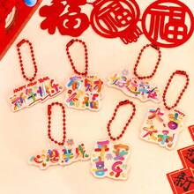 12个/6个混装随机款式新年多巴胺钥匙扣，可爱亚克力装饰吊坠，带有中国新年祝福语，中国新年装饰品，室内悬挂式中国新年祝福装饰，适用于婚礼、农历新年和新年庆祝活动 - 彩色 - 查看 8