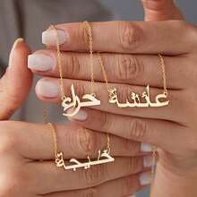 Customized Arabic Name Necklace Personalized Stainless Steel Gold Name Jewelry For Women Elegant Versatile Everyday Necklace Accessories DIY Custom Birthday Gift Jewelry For Mom (Arabic Customization Only) - Nhiều màu - Xem 5