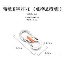 10/5/1pcs Outdoor Portable Locking 8-Shaped Carabiners - Stainless Steel Heavy Duty Anti-Theft Anti-Drop S-Shaped Keychain, Locking Mechanism, Lightweight Backpack Hanging Clips, Suitable For Camping, Hiking, Backpacking, Picnicking, Everyday Outdoor And Indoor Use - Multicolor - View 9