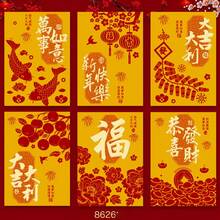 6 st röda kuvert med 2026-årskaninen, kinesiska nyårskuvert med lyckosamma pengar, lyckosamma röda kuvert för bröllop, födelsedag - Multifärgad - Visa 8