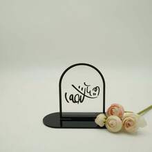 4件套斋月祝福设计套装，营造节日氛围。套装包含4个经典的斋月祝福亚克力牌，采用阿拉伯书法设计，传递“斋月”、“斋月让我们团聚”、“斋月祝福”和“祝您斋月吉祥”的喜悦祝愿，符合伊斯兰文化。 - 黑色 - 查看 7