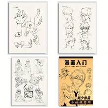 动漫人物素描轮廓及描摹技巧入门指南 - 63+幅分步插图，31+幅素描，38+个练习，艺术家礼物，素描艺术手册，详细插图 - 單件 - 查看 5