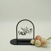 4件套斋月祝福设计套装，营造节日氛围。套装包含4个经典的斋月祝福亚克力牌，采用阿拉伯书法设计，传递“斋月”、“斋月让我们团聚”、“斋月祝福”和“祝您斋月吉祥”的喜悦祝愿，符合伊斯兰文化。 - 黑色 - 查看 5