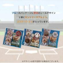 Candy & Biscuit Wrapping Supplies - 9 Baseballs - View 3