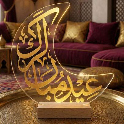 1件亚克力新月伊斯兰书法装饰品，金色阿拉伯文字桌面摆件，斋月家居装饰，斋月/开斋节装饰，新月桌面配件，伊斯兰艺术办公装饰，透明亚克力伊斯兰摆件，宗教桌面配件，伊斯兰书法桌面装饰，庆典，桌面装饰
