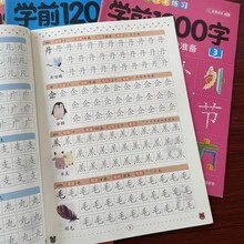 1200 Characters Chinese Calligraphy Practice Notebook, With Red Stroke Guides, Suitable For Boys And Girls To Practice Calligraphy, Can Be Used As Stationery Gifts Or Rewards, Calligraphy Practice Book, Stationery, Picture Book - Multicolor - View 3