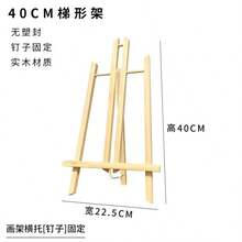 1个木制画架 - 便携式三角形展示画架，适用于画布、照片、标牌 - 桌面绘画画架，是艺术家、工艺品展销会、婚礼的理想之选 - 通用艺术支架，学校用品，返校必备 - 彩色 - 查看 16
