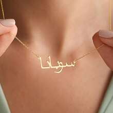 Customized Arabic Name Necklace Personalized Stainless Steel Gold Name Jewelry For Women Elegant Versatile Everyday Necklace Accessories DIY Custom Birthday Gift Jewelry For Mom (Arabic Customization Only) - Nhiều màu - Xem 2