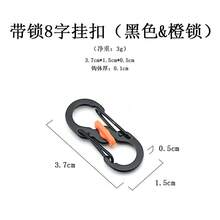 10/5/1pcs Outdoor Portable Locking 8-Shaped Carabiners - Stainless Steel Heavy Duty Anti-Theft Anti-Drop S-Shaped Keychain, Locking Mechanism, Lightweight Backpack Hanging Clips, Suitable For Camping, Hiking, Backpacking, Picnicking, Everyday Outdoor And Indoor Use - Multicolor - View 11
