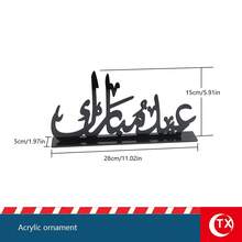 TX 1 件黑色亚克力阿拉伯书法桌面艺术展示，适用于斋月庆祝、宾客接待、桌面祝福装饰、伊斯兰节日家庭聚会装饰、节日礼物