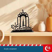 TX 1 件黑色亚克力阿拉伯书法桌面艺术展示，适用于斋月庆祝、宾客接待、桌面祝福装饰、伊斯兰节日家庭聚会装饰、节日礼物