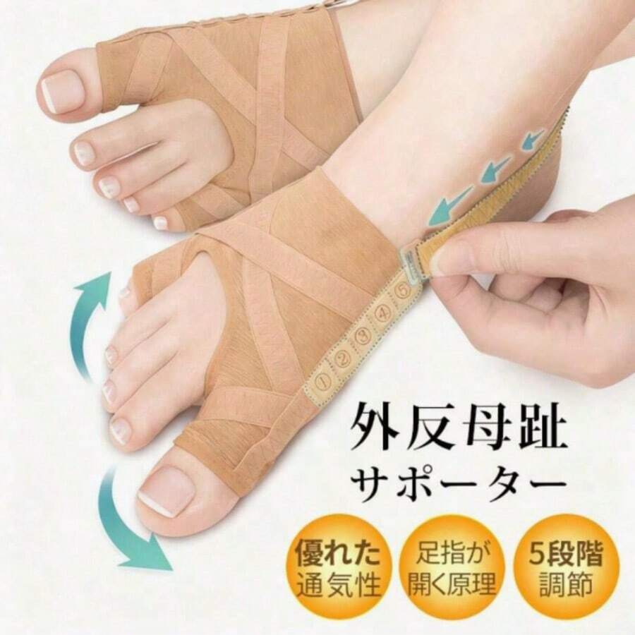 母趾・小趾サポーター 薄型調整可能タイプ 5段階アジャスターフック付き 足指サポーター 足指を広げる 靴下 内反小趾 サポーター 足指 ストレッチ 外反 ソックス 寝指 調整 足指サポーター 靴が履ける 夜 矯正 足指セパレーター 足指広げる 靴擦れ防止 サンダル - アプリコット - チェックする 1