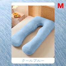 U型、抱枕、冰丝、凉感、孕妇、长条、趴枕、防打鼾、生日礼物、柔软蓬松、夹腿、睡觉、中号M码、靠枕、护腰 - 水色 - チェックする 11