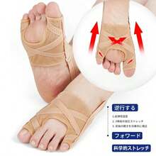 母趾・小趾サポーター 薄型調整可能タイプ 5段階アジャスターフック付き 足指サポーター 足指を広げる 靴下 内反小趾 サポーター 足指 ストレッチ 外反 ソックス 寝指 調整 足指サポーター 靴が履ける 夜 矯正 足指セパレーター 足指広げる 靴擦れ防止 サンダル - アプリコット - チェックする 6