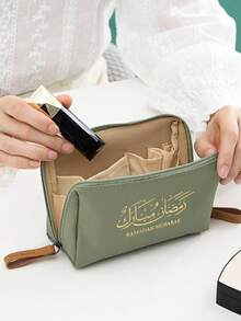 Elegant Women's Makeup Bag,Portable Medicine Bag,Toiletry Bag,Travel - Friendly Medication Storage For Daily/Outdoor/Travel,With "Ramadan Mubarak" Printing Pattern,Arabic Blessings Storage Bag, Portable Makeup Storage Bag