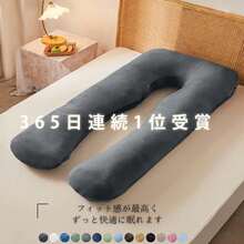 U型、抱枕、冰丝、凉感、孕妇、长条、趴枕、防打鼾、生日礼物、柔软蓬松、夹腿、睡觉、中号M码、靠枕、护腰 - 水色 - チェックする 1