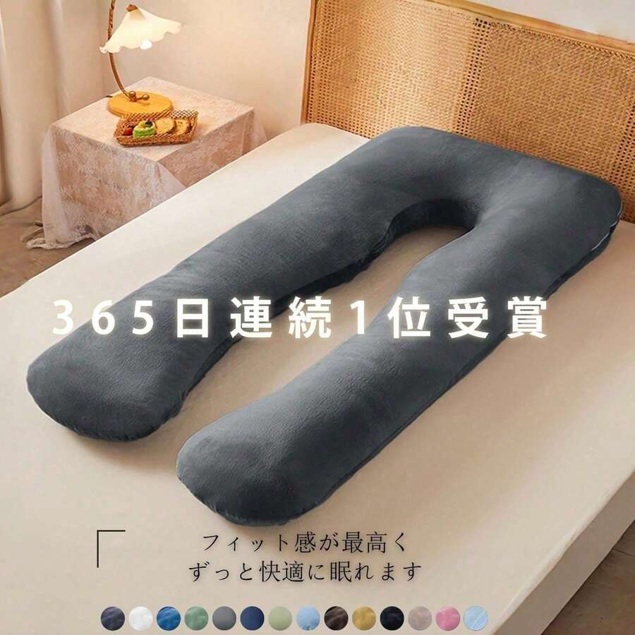 U型、抱枕、冰丝、凉感、孕妇、长条、趴枕、防打鼾、生日礼物、柔软蓬松、夹腿、睡觉、中号M码、靠枕、护腰 - 水色 - チェックする 1