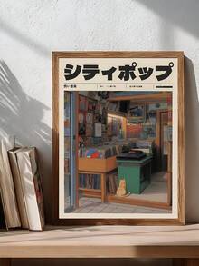 1幅复古风格宣言艺术画，复古动漫墙饰，复古日式Y2K海报，独立房间装饰，90年代蒸汽波美学印刷品，送给朋友的理想礼物，卧室艺术印刷品，客厅装饰，办公室装饰，浴室装饰，墙面艺术，墙面装饰，家居装饰，房间装饰，帆布墙画，海报，带框墙画，可选画框 - 彩色 - 查看 3