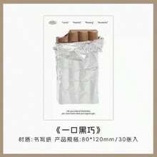 Jilv PaperMore 今日快乐六周年系列便利贴，极简学生便签本