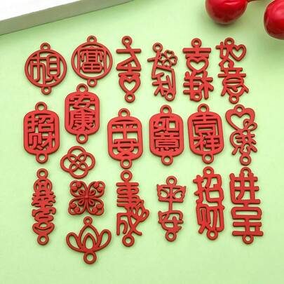 5/20个珐琅汉字新年吉祥祝福吊坠红色合金节日吊坠，适用于DIY珠宝工艺配件