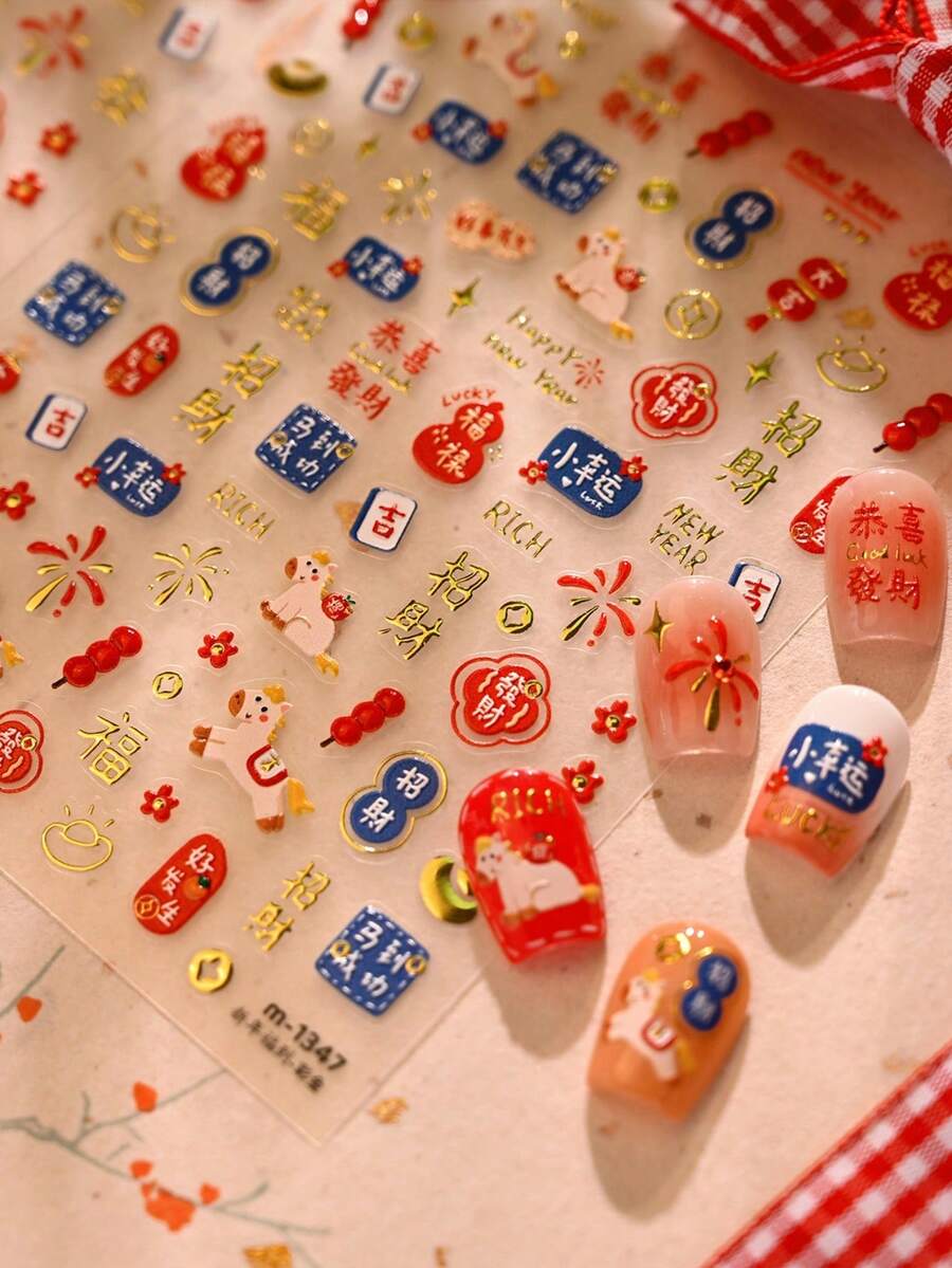 1张烫金新年祝福语贴纸，包含财富、好运、烟花、可爱小马、红包、金元宝、糖果、山楂果等元素，节日美甲贴纸，5D立体自粘美甲装饰，中国新年庆祝美甲用品，美甲贴纸 - 彩色 - 查看 1
