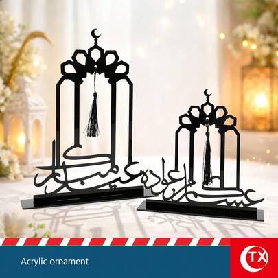 TX 1 件黑色亚克力阿拉伯书法桌面艺术展示，适用于斋月庆祝、宾客接待、桌面祝福装饰、伊斯兰节日家庭聚会装饰、节日礼物