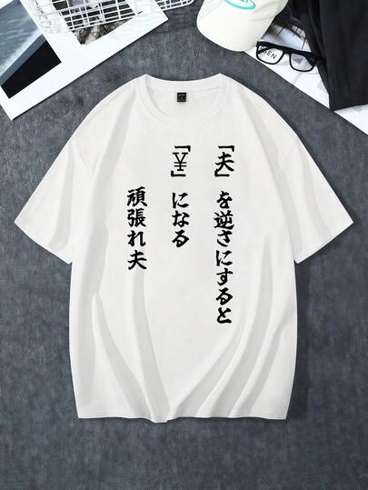 高品質の新製品メンズ ユーモアな別れパロディTシャツ「全ての男性と別れた」日本語テキストプリント、ブラック カジュアル半袖ラウンドネックティー、洗濯機可 レギュラーフィット 彼へのギフト かわいいTシャツ