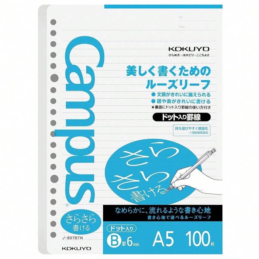 Kokuyo Campus Loose Leaf Paper, A5 Filler Paper With B 6mm Dot Ruled, 100 Sheets 75 GSM Sarasara Smooth Writing, 20 Holes, 8-1/4\X6" Binder Notebook Bleed Resistant Paper. Japan Import (NO-807BTN) - 1 - View 1