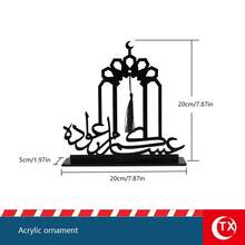 TX 1 件黑色亚克力阿拉伯书法桌面艺术展示，适用于斋月庆祝、宾客接待、桌面祝福装饰、伊斯兰节日家庭聚会装饰、节日礼物