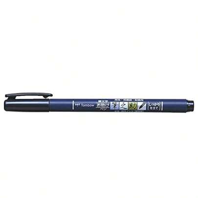 Fudenosuke Brush Pen Hard Tip Black