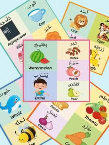 101个词汇双语（英语-阿拉伯语）阅读学习书，涵盖家庭、身体部位、家居用品、学习用品、水果、食物、动物、交通工具、自然、形状和颜色，是家庭和课堂阿拉伯语和英语学习的理想之选，也是一份很棒的返校礼物。 - 彩色 - 查看 5