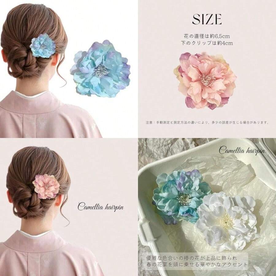 髪飾り 造花 クリップ 2個セット フラワー ヘアアクセサリー 和装 花火大会 着物 袴 成人式 卒業式 結婚式 前撮り 七五三 上品 シンプル ブルーファッション - 写真の通り - チェックする 1