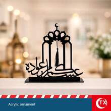 TX 1 件黑色亚克力阿拉伯书法桌面艺术展示，适用于斋月庆祝、宾客接待、桌面祝福装饰、伊斯兰节日家庭聚会装饰、节日礼物