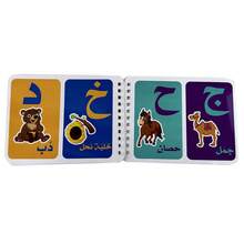 Toddlers Arabic Flip Books - Number And Alphabet Arabic Learning Cards Books For Children, Arabic Language Development, Arabic ABC Alphabet Educational Flashcards Letter/Number Card , , Early Childhood Language And Mathematics Tools.