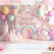 1pc 2D Flat Backdrop Dreamy Unicorn Birthday Party Spotlight, Multipurpose Event Decor, No Power Needed, Suitable For Cake Table, Studio, Outdoor Celebration, Photography Background - Multicolor - View 5