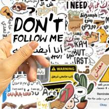 57张阿拉伯语励志贴纸 阿拉伯语贴纸 卡通贴纸 字母贴纸 激励贴纸 鼓舞人心贴纸 美观贴纸 乙烯基防水贴纸 美观笔记本电脑贴纸套装 滑板贴纸 水瓶贴纸 笔记本贴纸 - A - 查看 4