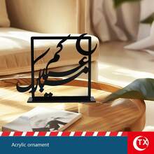 TX 1 件黑色亚克力阿拉伯书法桌面艺术展示，适用于斋月庆祝、宾客接待、桌面祝福装饰、伊斯兰节日家庭聚会装饰、节日礼物