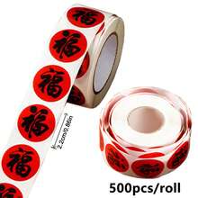 500张/卷 2026新年吉祥字贴纸，自粘春节祝福贴纸，适用于礼品盒、标签、信封、包装 - 彩色 - 查看 14