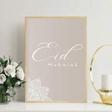 1pc Canvas Wall Art, Wall Decor, Ramadan Decoration, Ramadan Blessing, Islamic Ramadan Art, Ramadan Poster, Lunar Phase Ramadan Poster, Islamic Decor, Middle Eastern Art, Star & Moon Decor, Eid Art, Middle Eastern Art, Room Decor, Dorm Decor, Bedroom Decor, Living Room Decor, Office Decor, Holiday Gift, Bathroom Decor, Kitchen Decor, Dining Room Decor - Multicolor - View 2