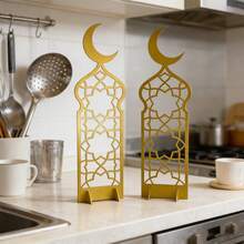 两件套新月形金属装饰展示架，采用伊斯兰图案设计，适用于书桌、书架、壁炉架和家居装饰，伊斯兰风格家居装饰品，斋月装饰，开斋节装饰，斋月礼物 - 金色 - 查看 1