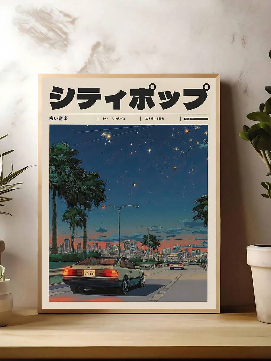 1幅复古风格宣言艺术画,复古动漫墙饰,复古日式Y2K海报,独立房间装饰,90年代蒸汽波美学印刷品,送给朋友的理想礼物,卧室艺术印刷品,客厅装饰,办公室装饰,浴室装饰,墙面艺术,墙面装饰,家居装饰,房间装饰,帆布墙画,海报,带框墙画,可选画框 - 彩色 - 查看 1