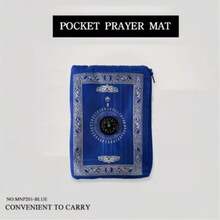 穆斯林祈祷垫，阿拉伯伊斯兰便携式旅行祈祷垫，耐磨防滑，配有收纳袋和指南针，节日礼物，60*100厘米，方便外出祈祷，有多种颜色可供选择。 - 彩色 - 查看 14